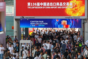 Canton Fair 2025 Spring Exhibition